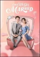 Как только мы поженимся