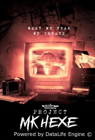 Проект «Ведьма»